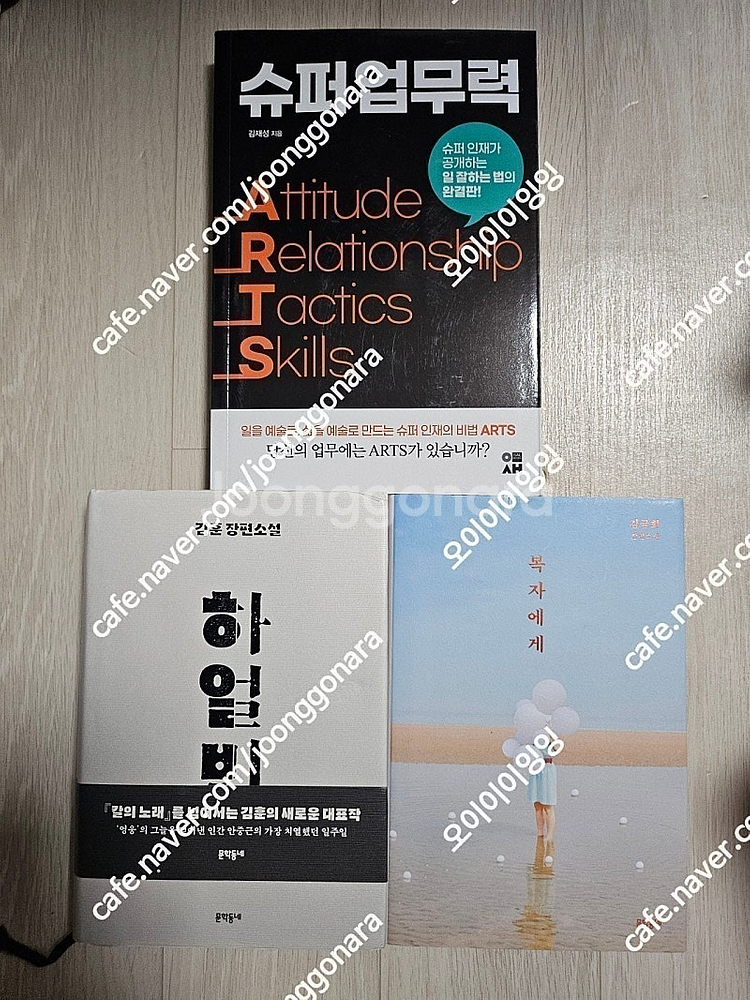슈퍼업무력 도서 판매합니다.--0