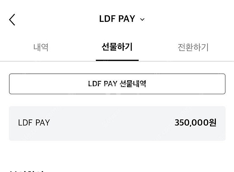 ldf페이 35만원 (12프로 할인)--0