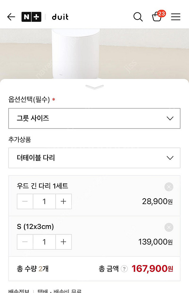 두잇 더 테이블 플러스 자동급식기 입니다.--9