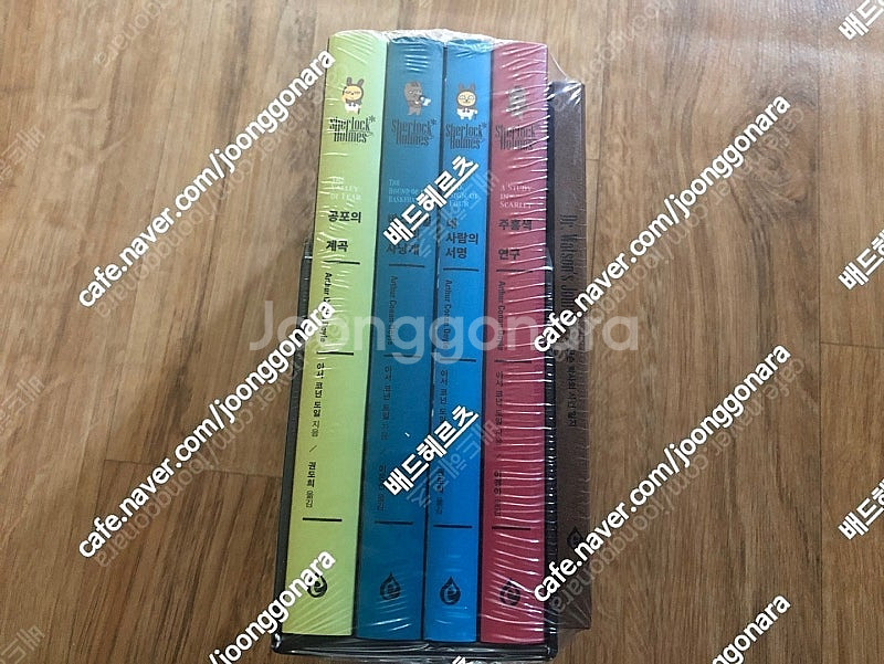 셜록 홈즈 소설책 팝니다!--3