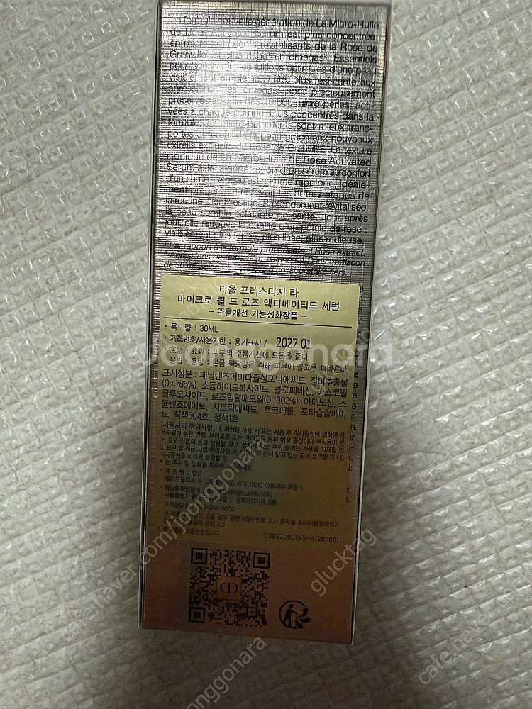 디올 프레스티지 라마이크로륄드로즈 세럼(새상품)--1