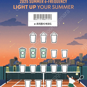 스타벅스 프리퀀시 일반 3개 3600원