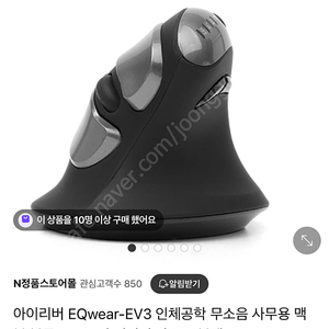 (새상품) 아이리버 EQwear-EV3 버티컬 마우스