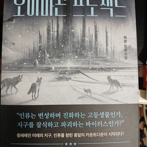 2022 대한민국 스토리공모전 우수상 [오이야마 프로젝트]2022년 선정작, 2024년 출간
