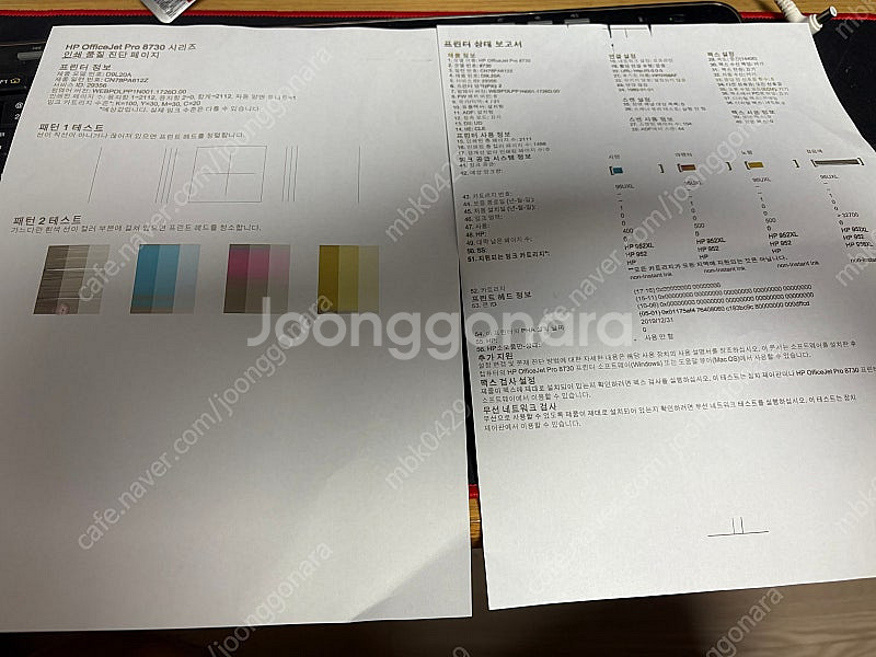 HP8730 무한잉크--1