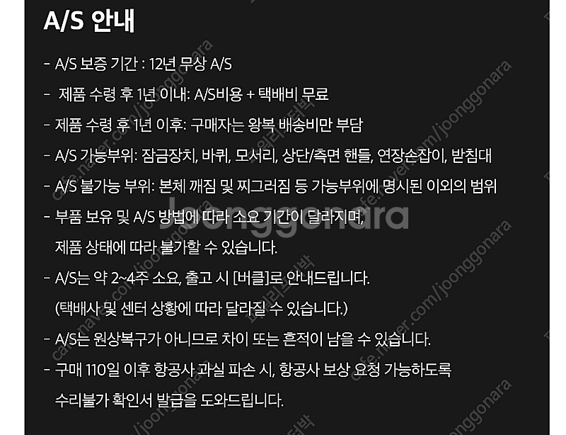 코르딕스 그랑 캐리어 28인치 팝니다--7