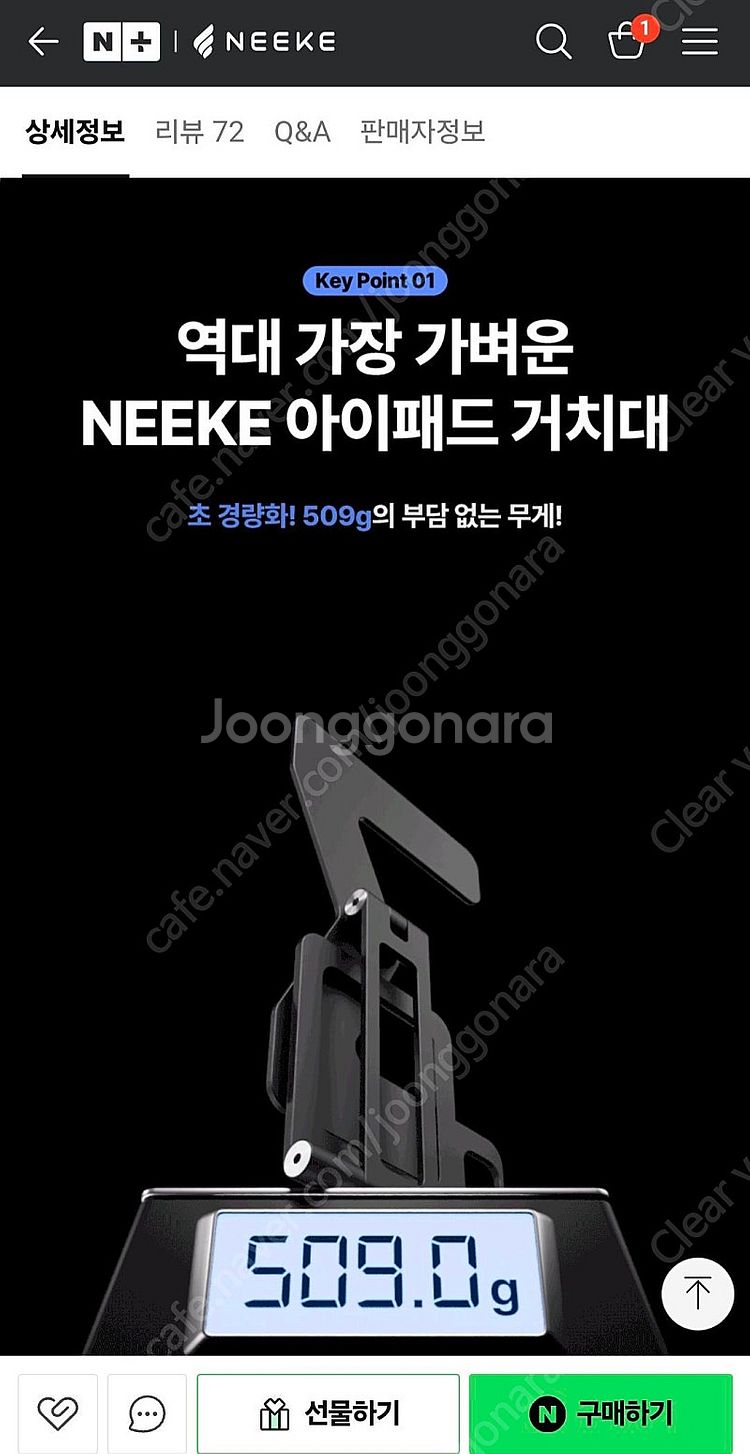 니케 초경량 접이식 마그네틱 거치대 맥스냅 에어 SE ...--2