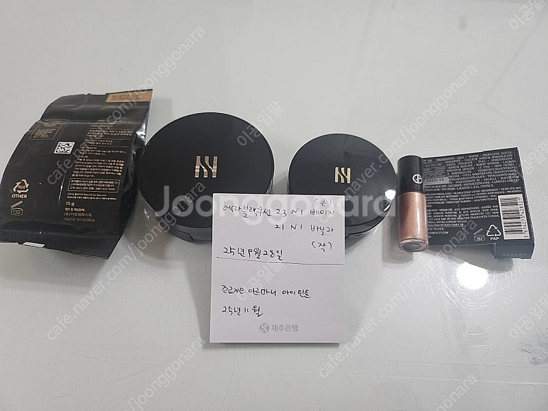 헤라 블랙 쿠션 조르지오 아르마니 틴트--0