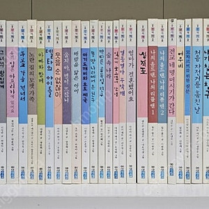 웅진 책마을 49권