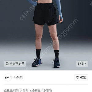 나이키 원 드라이 핏 투인원 쇼츠 W - 블랙 / HV0577-010 미디움 1회 착용
