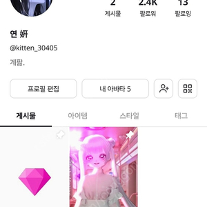 제페토 2.4k 계정 팝니다