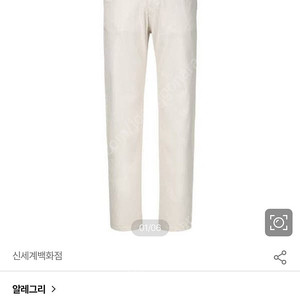 25년신상 알레그리 화이트진 팬츠 33~34
