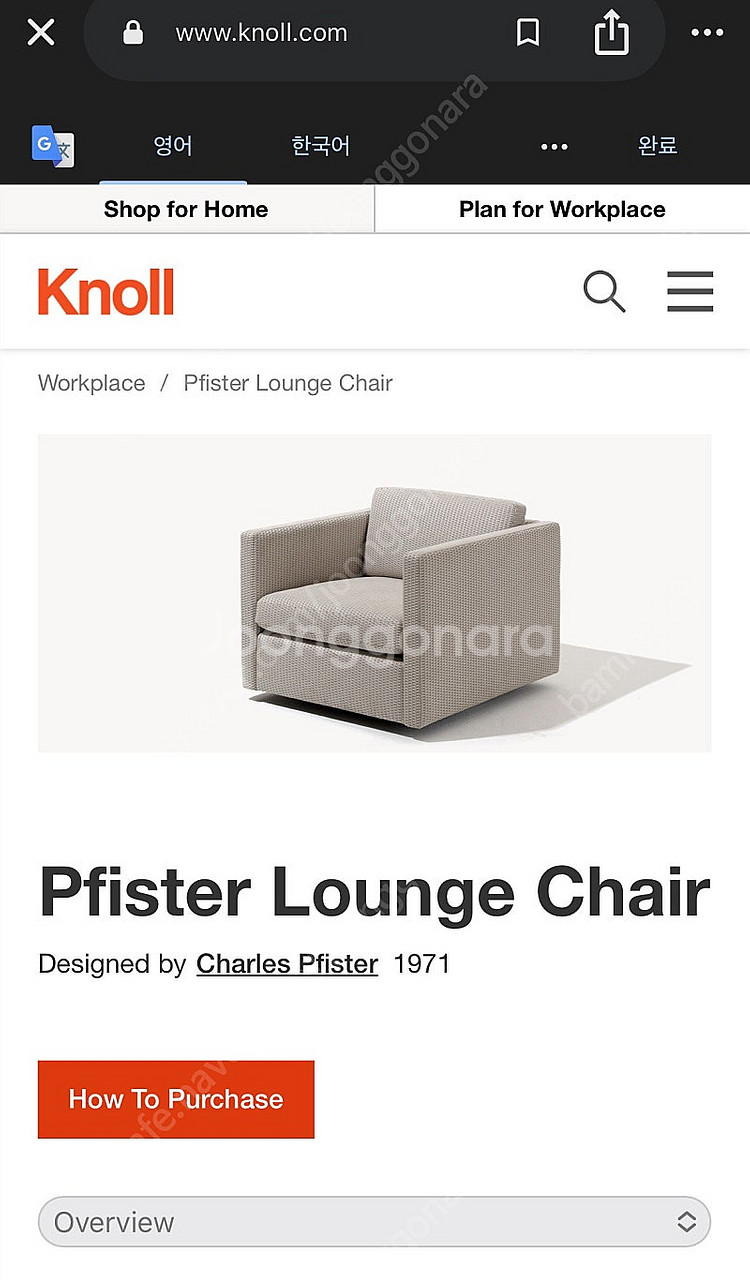 Knoll 찰스 피스터 1인 소파 암체어 빈티지 소파 ...--1