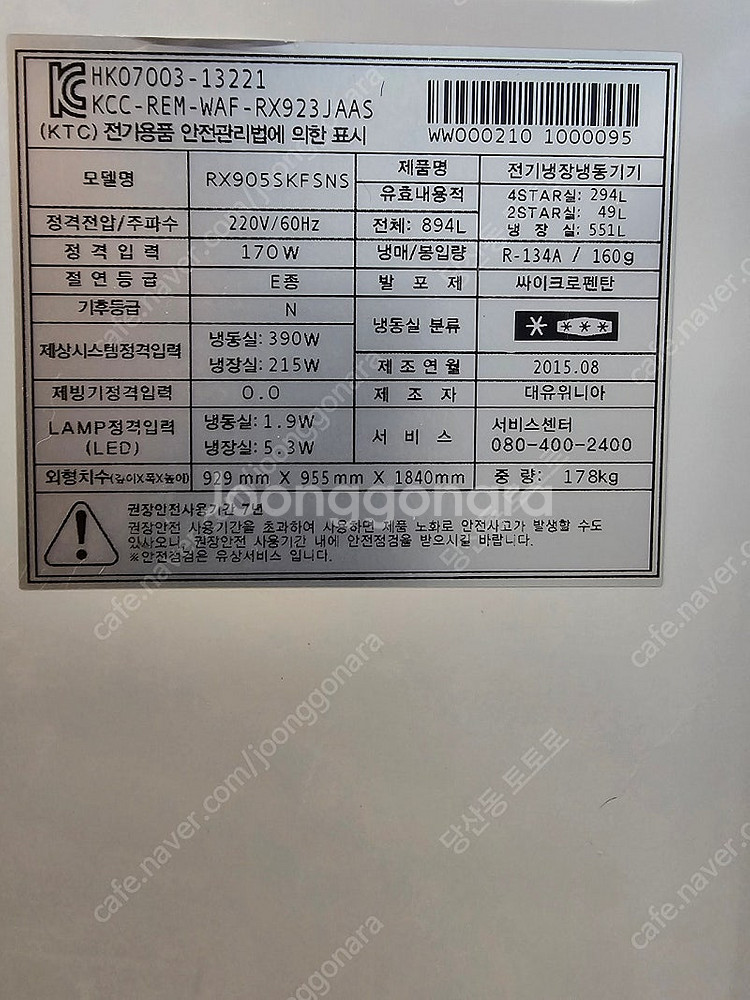위니아 프라우드 RX905SKFSNS 4도어 냉장고--2