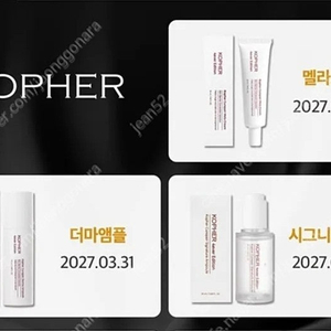 [대구]코페르 더마 시그니처 광뿜팩