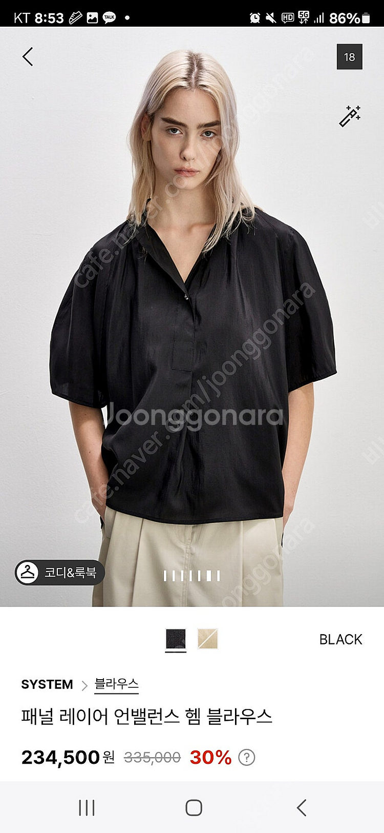 시스템)패널 레이어 언밸런스 헴 블라우스--4