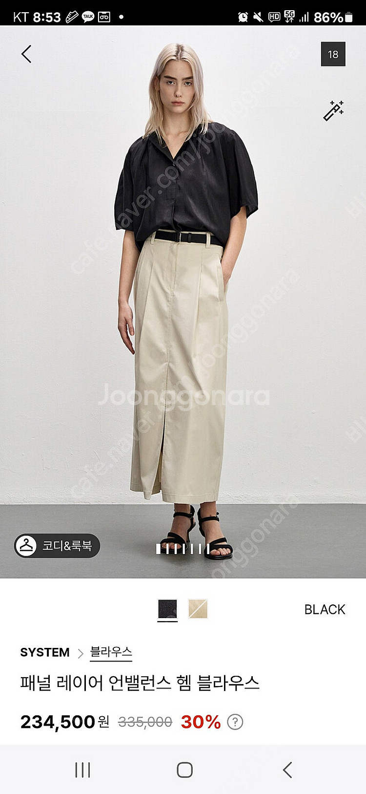 시스템)패널 레이어 언밸런스 헴 블라우스--5