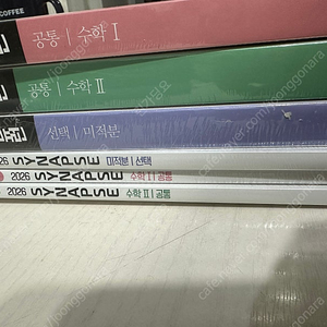 2026현우진 뉴런+시냅스(수1 수2 미적분)(비닐도 안뜯은 새상품 판매합니다)