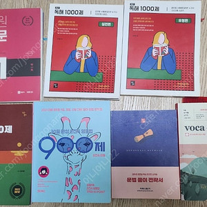 공무원 영어 교재 권당 2천원
