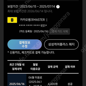 갤럭시 S23+ 블랙 256g 팝니다. S23 플러스 +