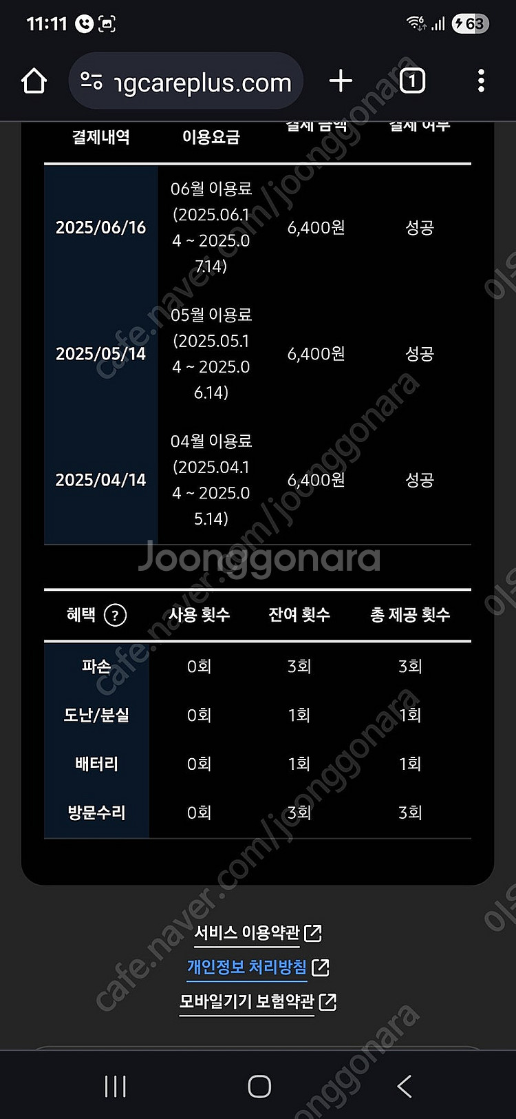 갤럭시 S23+ 블랙 256g 팝니다. S23 플러스 ...--1
