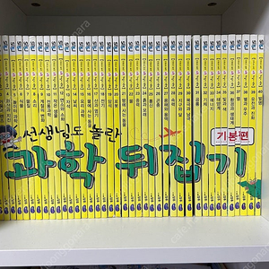 [택포] 과학뒤집기 기본 개정판