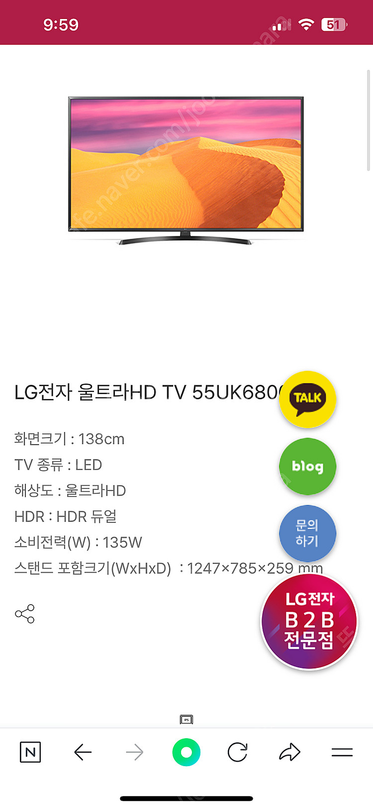 LG UHD 스마트 TV 55인치 (55UK6800GN...--1
