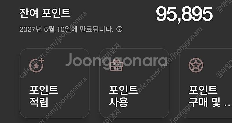 메리어트 본보이 95000포인트 판매합니다--0