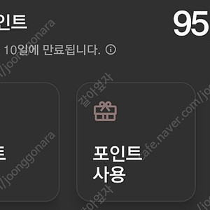 메리어트 본보이 95000포인트 판매합니다