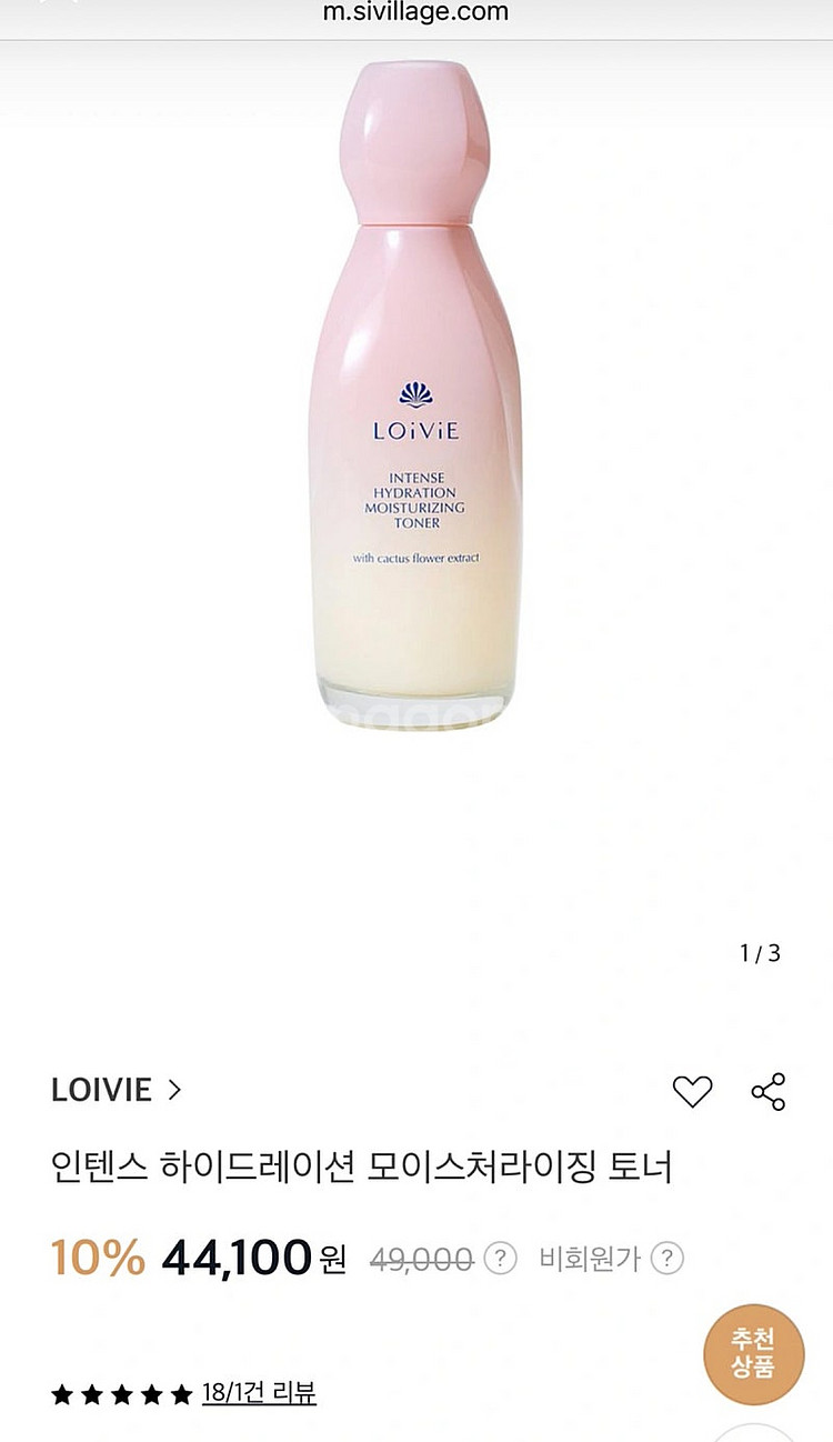 새상품) 로이비 인텐스 하이드레이션 모이스처라이징 토너--2