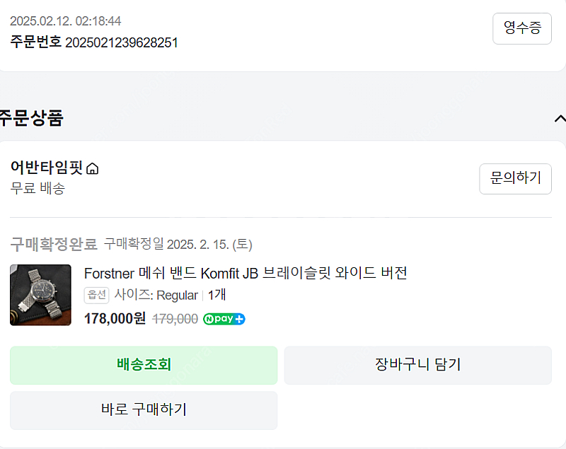 포스너 Komfit JB 브레이슬릿 와이드 버전 레귤러--4