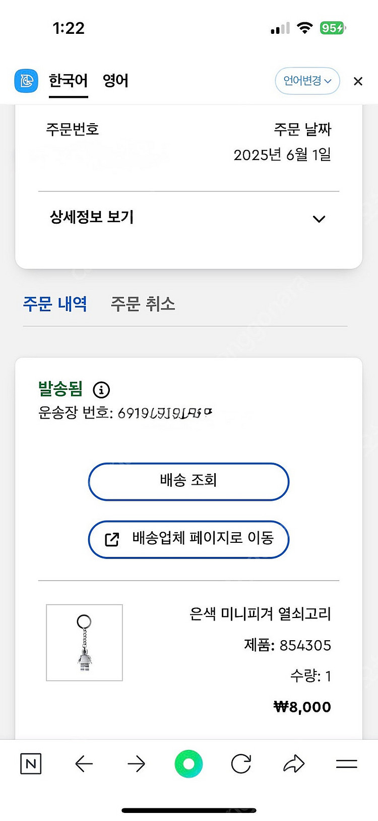 정품 레고 키링, 레고 은색 미니피겨, 레고 배트맨 키...--3