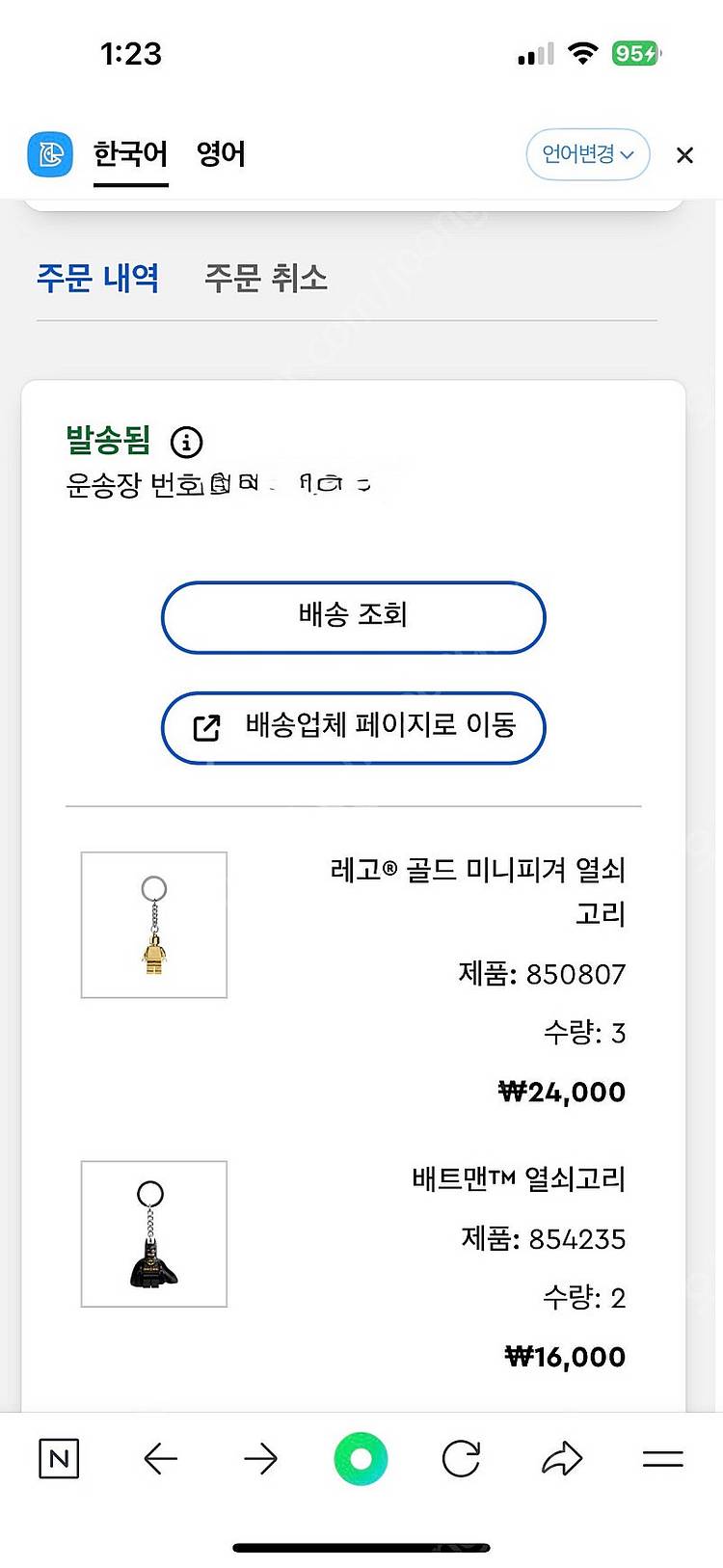 정품 레고 키링, 레고 은색 미니피겨, 레고 배트맨 키...--4