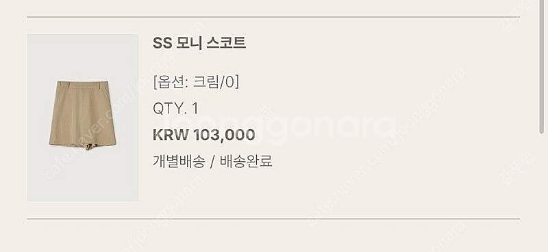 유메르 SS 모니 스코트 아이보리 0사이즈--0