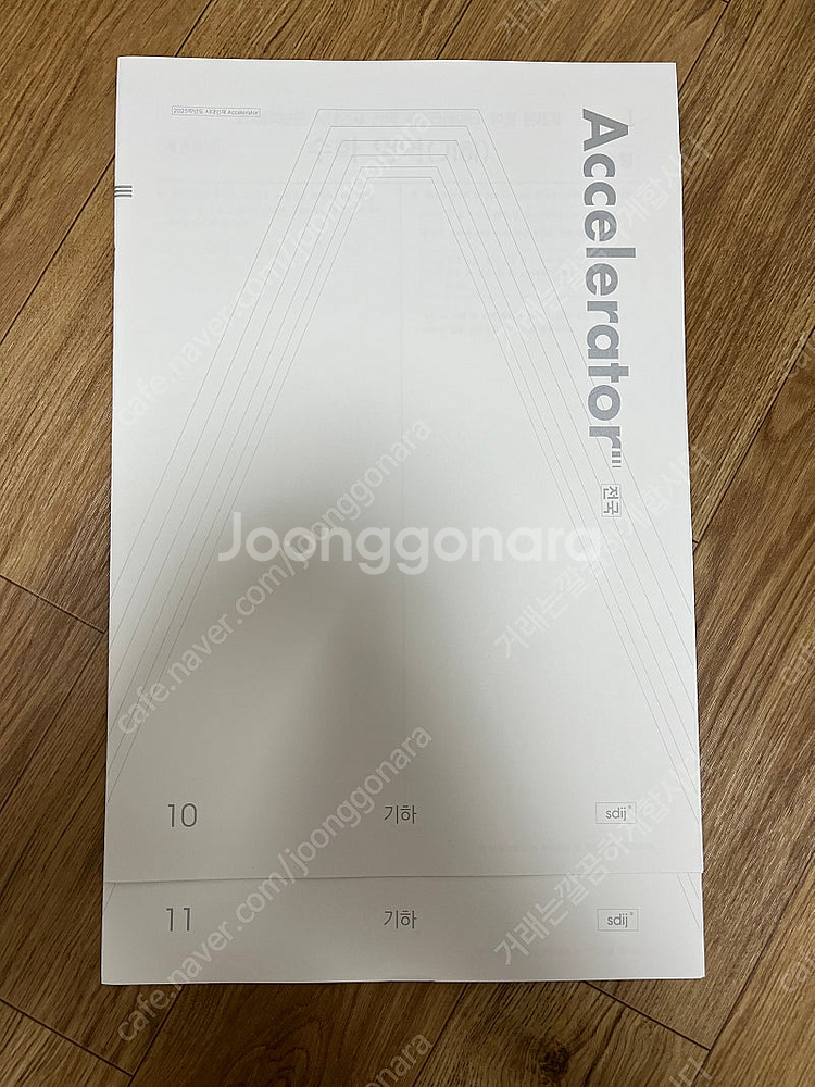 2025시대인재N 재종 수학 기하 플로우,파이널 숏컷 ...--2