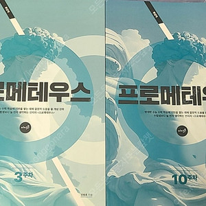 2026 정병호 현강전용 프메 미적 3, 10주차