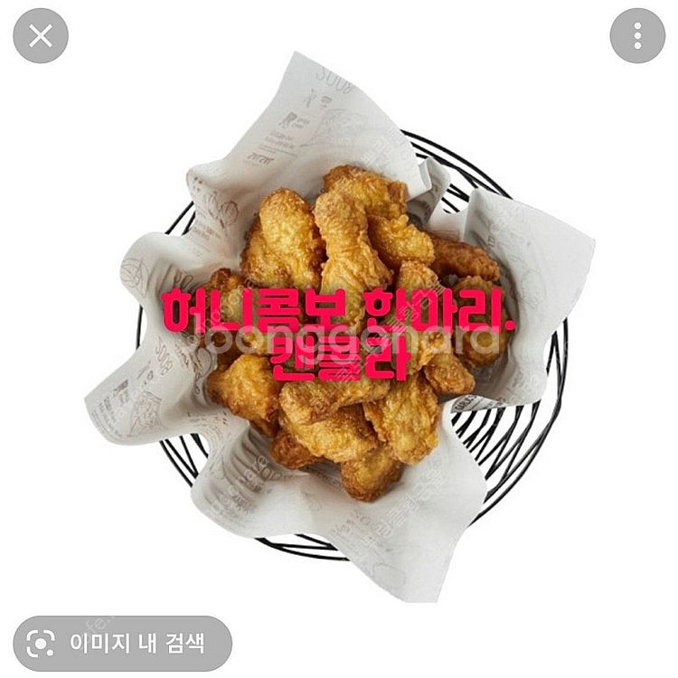 ++추가할인))(뿌링클 콤보/ 순살) > 맛초킹 핫후라...--0