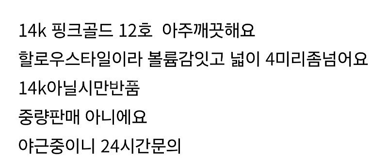 14k반지 (택포)--3