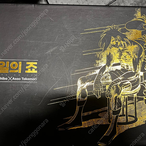 내일의 죠 만화책 일반판 박스세트 단순 개봉 택포