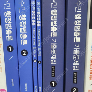 21 함수민 행정법총론 기출 세트