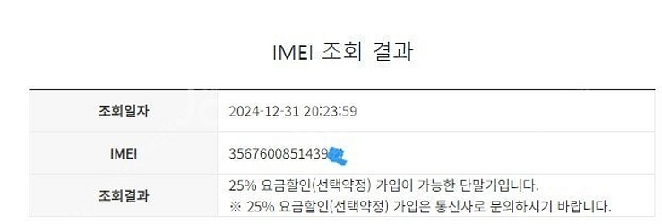 016104 아이폰8 스그 SSS급 256GB 무잔상 ...--7