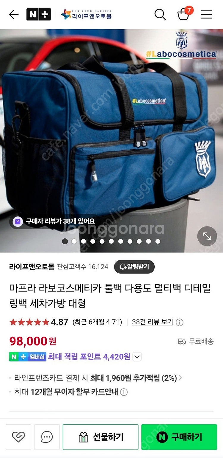 [인천] 라보코스메티카 툴백 멀티백--1