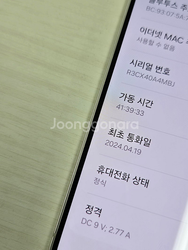 갤럭시 S24 옐로우색상 256용량 새상품컨디션 초S급...--3