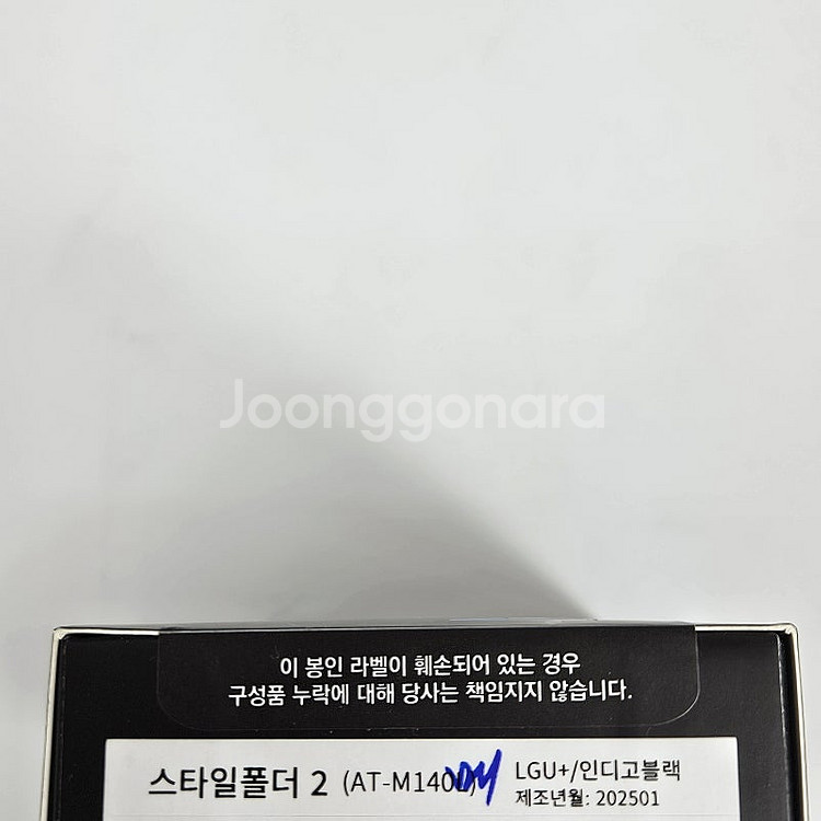 스타일폴더2 블랙 32GB (2025년 1월 제조) -...--4