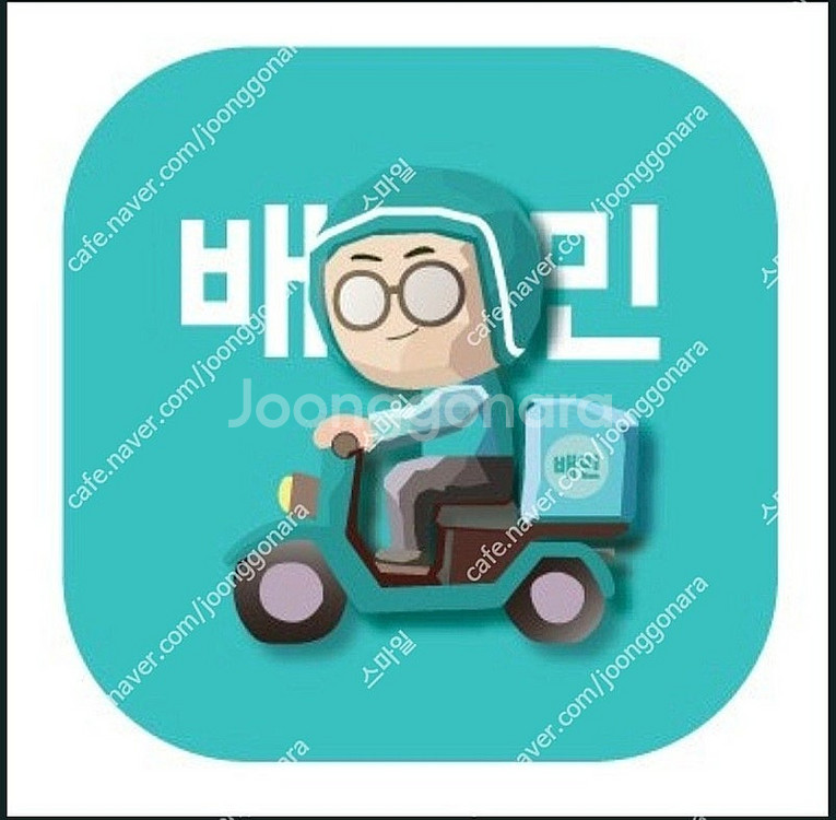배달의민족 상품권 삽니다(85%)--0