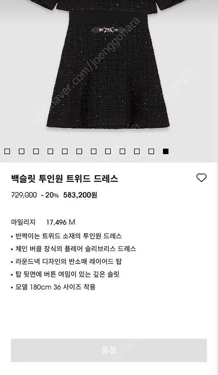 마쥬 백슬릿 투인원 트위드 드레스 40--4