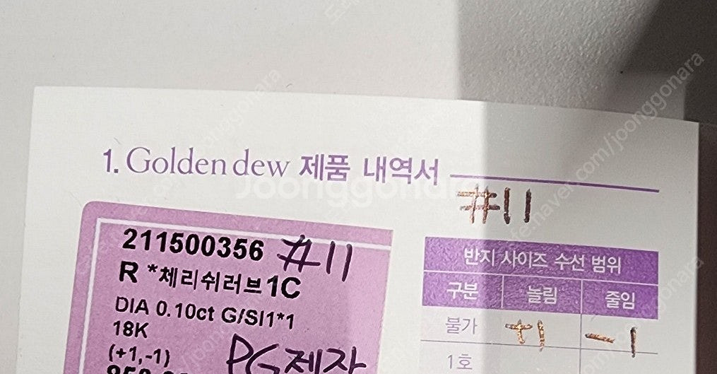 골든듀 체리쉬러브 18K다이아반지 11호 로즈골드 가격...--4