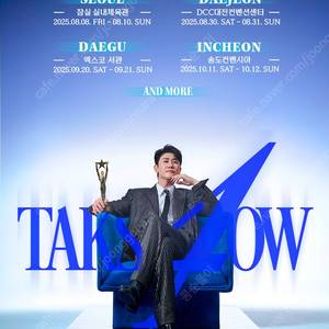 영탁 콘서트 ‘TAK SHOW4’ 플로어 명당 양도