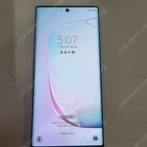 갤럭시노트10 12RAM 256GB 수원인근 집앞까지 가져다드림