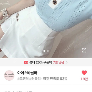 (새상품) 아이스바닐라 카라니트